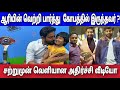 ஆரியின் வெற்றியை பார்த்து கோபமான பிரபலம் - Bigg Boss  4 Tamil 17th January 2021 - Vijay Tv