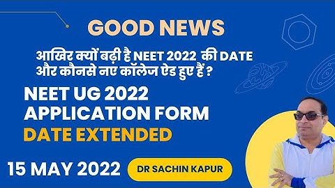 NEET(UG) 2022 Registration Date Extended | NTA Latest Update | Dr Sachin Kapur | AIIMS