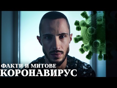 Видео: Две фази на заболяването: китайските лекари говориха за това как да различим коронавирус от обикновената настинка - Алтернативен изглед