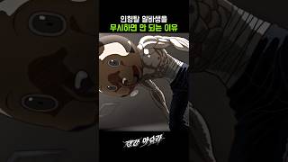 인형탈 알바생을 무시하면 안 되는 이유