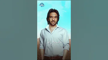 أنا مش معاهم أنا معاكي مطرح ما هتروحي وراكي 