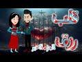 الجزء الأخير