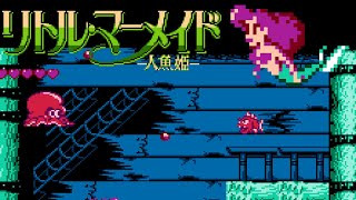 The Little Mermaid (FC · Famicom) video game version | full game completion session 🎮