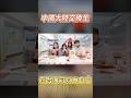 9/11中國大陸交換生在台灣可以做自己 椰子壳