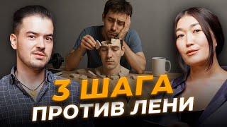 ПРОКРАСТИНАЦИЯ. КАК НЕ ОТКЛАДЫВАТЬ НА ПОТОМ?