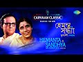 Carvaan Classic Radio Show Hemanta & Sandhya Special |Ei Je Bangla | Ei Path Jodi | Oi Dustu Chokher