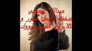 2012 اليسا أسعد وحدى as3ad wa7da