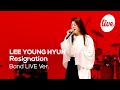 이영현(LEE YOUNG HYUN)의 “체념(Resignation)” Band Live Ver. │폭풍성량의 체념 밴드버전은 못 참지;;  [it's KPOP LIVE 잇츠라이브]