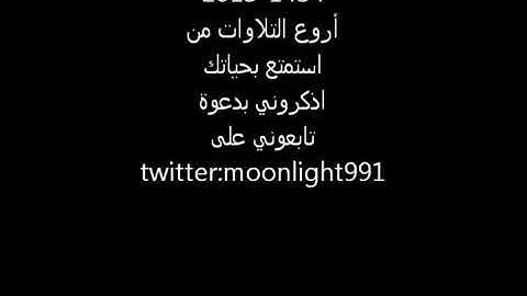 من اجمل تلاوات القارئ محمد صالح اليمني من سورة الصافات