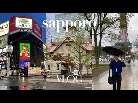 삿포로 여행 VLOG | 비 내리는 5월의 삿포로☔️ | 일본인 친구들과 5차까지 마시기 | 오타루 | 삿포로 맛집•이자카야 추천 | 맥주박물관 | sapporo vlog
