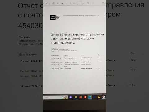 Лютое на*балово от Почты России