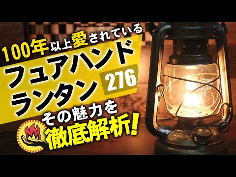The flame won't go out even in winds of 50m/s!] Feuer Hand Lantern