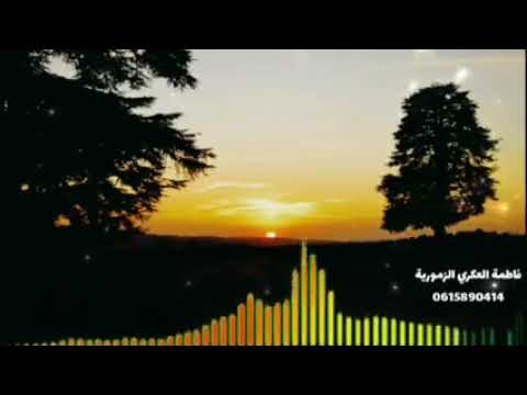 الزمورية فاطمة العكري