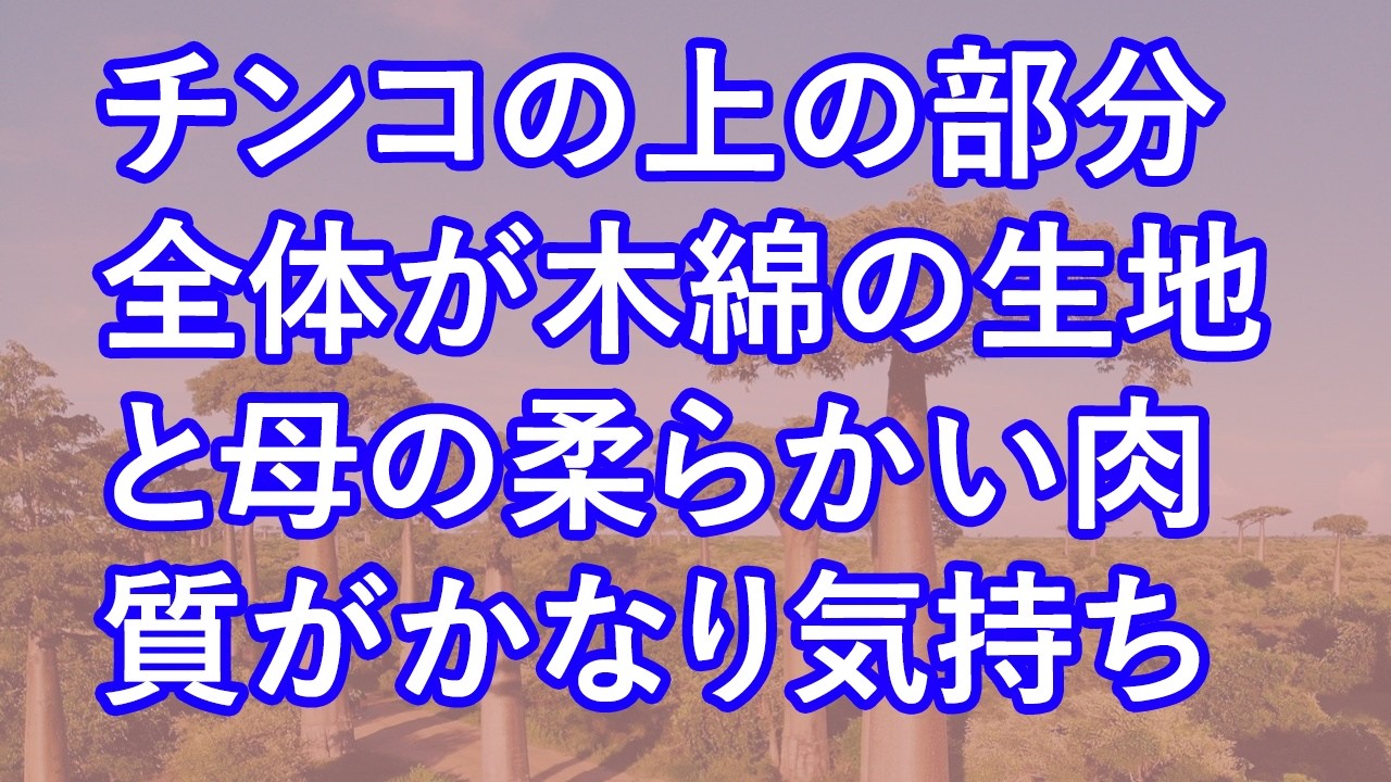 旅先で出会った夫婦とまさかの大きさ比べ！？そして露天風呂で夫婦交換へ【大人の睡眠朗読】