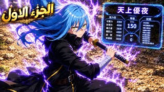 A young man dies and reincarnates in another world as a weak slime, but gains an ability that tra...