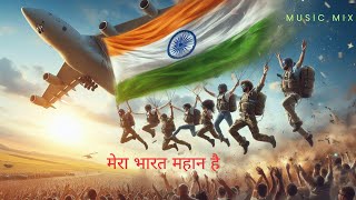 Mera Bharat Mahan Hai Hindi Motivational Song