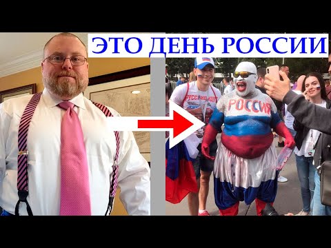 Почему ДЕНЬ РОССИИ празднуется именно 12 июня? Что это за ДАТА на САМОМ ДЕЛЕ?