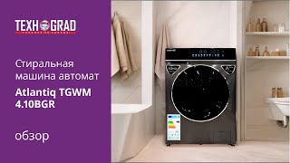 Обзор | Стиральная машина | Atlantiq TGWM 4.10BGR