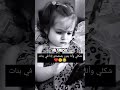البنت لما تشك بحبيبها