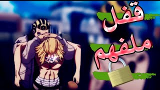 شيلات ❤انمي❤حرب❤طوكيو❤قتال تومان🦷ضد🦷فالهالا غضب🤬مايكي قتال شوارع ولا اروع