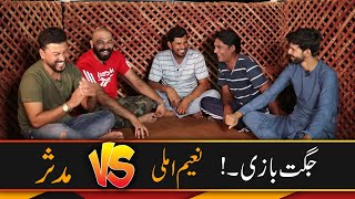 Nayi Jugtein Competition🤣🙏😅 | Comedy | Funny Videos | Laughter Dose | Sajjad Jani official