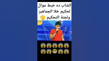 لم تتوقع ان هذا الشاب يغني نفس الصوت ونفس الاحساس 