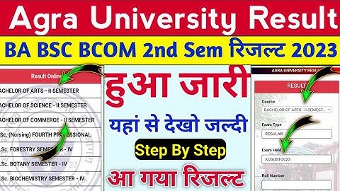 Dbrau BA BSC BCOM 2nd Sem Result 2023 Declared | dbrau result 2024 kaise dekhe | dbrau result 2023