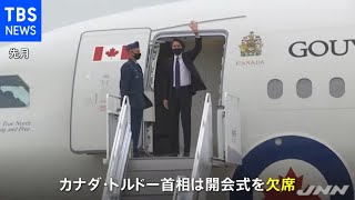 カナダ・トルドー首相は五輪開会式に欠席