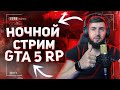 ЧЕЧЕНЦЫ ИГРАЮТ В GTA 5 RP /КОНКУРС НА GTA 5 RP ИНФОРМАЦИЯ В ОПИСАНИИ