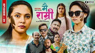 मै राम्री-२९ | Mai Ramri Episode-29 | JULY 28 2023 | Gauri Bikki Shahina Ram babu Gita Raju bhuju
