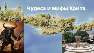 Greece. The island of Crete. June: Heraklion, GORGEOUS BEACHES & MYSTERIOUS Labyrinth of Minotaur