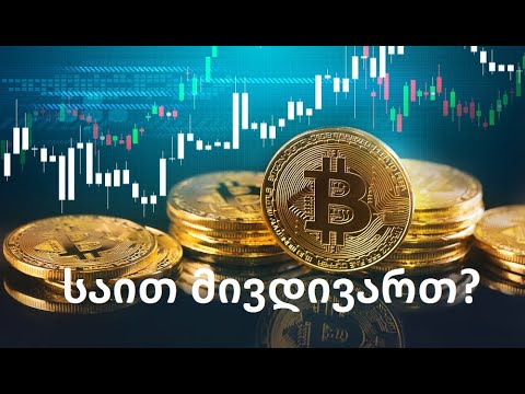 ზოგიერთი განმარტება კრიპტოვალურის დღევანდელ მდგომარეობაზე