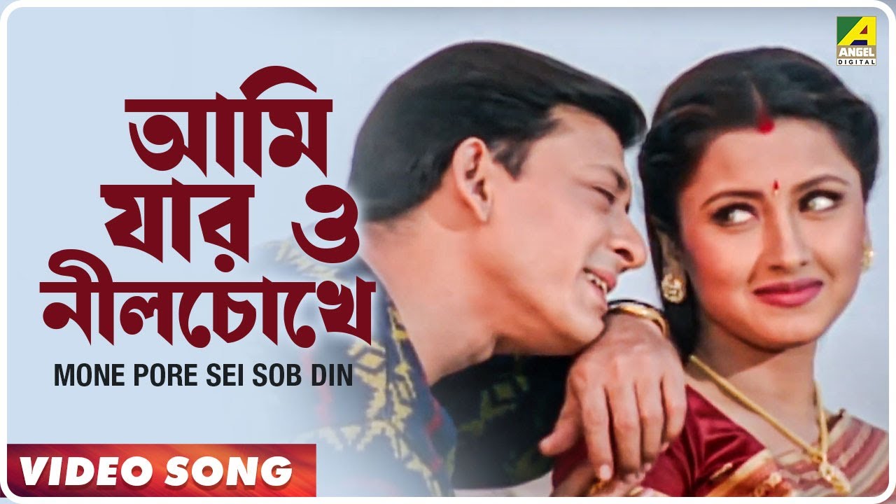 Bidrohini Naari  Ami Jar O Nil Chokhe  Video Song  Babul Supriyo