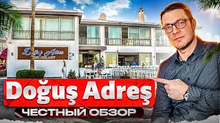 Ресторан Dogus Adres, Северный Кипр. Гастрономические обзоры от Антимаклера.