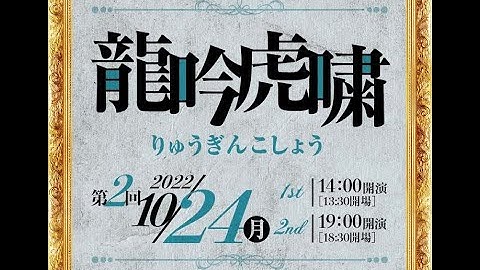 「龍吟虎嘨」3/5　G. Ph. Telemann / Trietto Nr. 2 D-dur,  3rd mov. "Vivace"