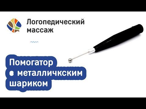 Логопед Томилина Светлана