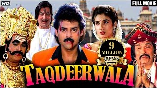 Taqdeerwala - तकदीरवाला (Full Movie) | Venaktesh, Raveena Tandon | Superhit Hindi Comedy Movie