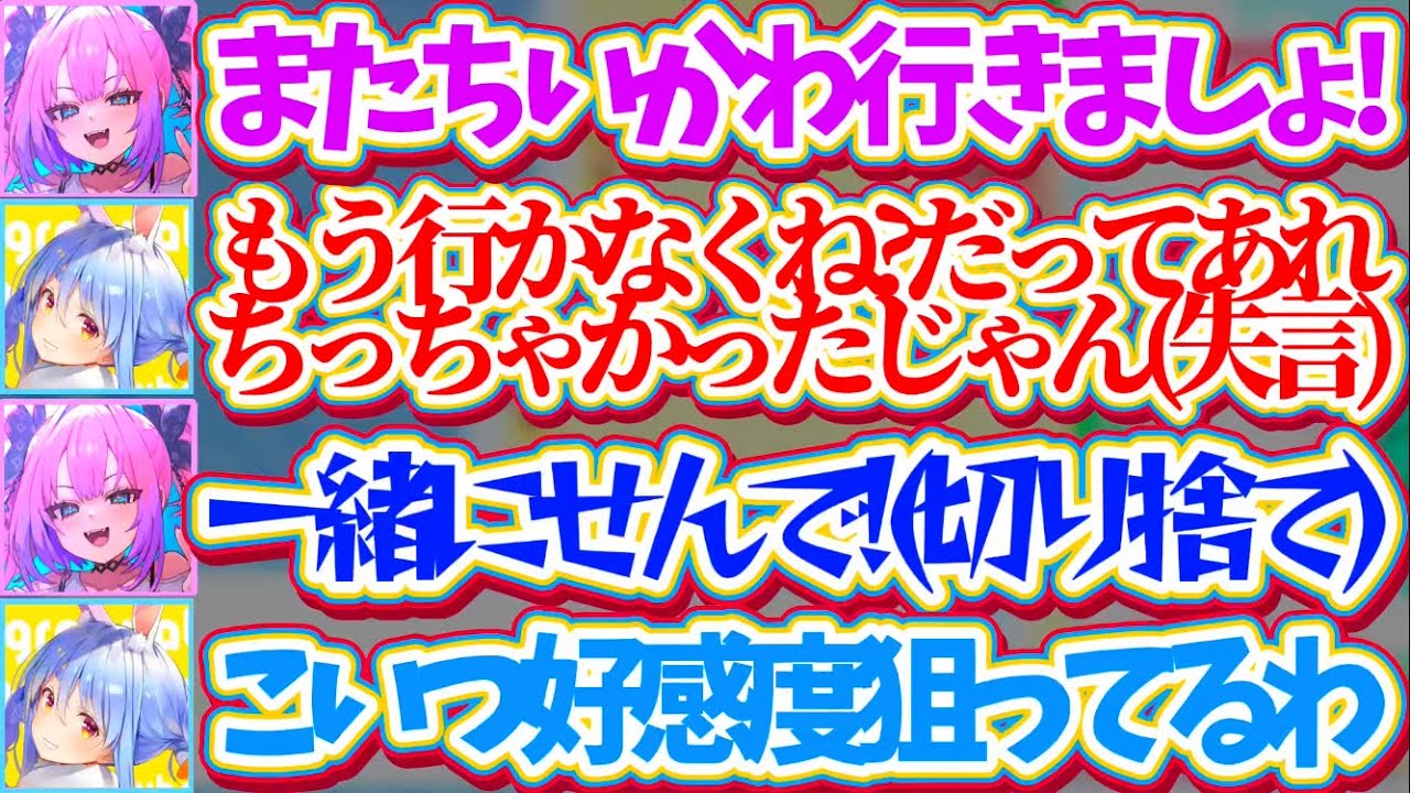 【ぺこヴィヴィ】ぺこヴィヴィ2人で『ちいかわパーク』に行ってきた感想配信で失言をするぺこらを容赦なく切り捨て、ちいかわ運営の好感度を狙うヴィヴィw【ホロライブ切り抜き/兎田ぺこら/綺々羅々ヴィヴィ】