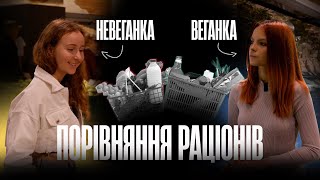 РУЙНУЄМО МІФИ! ВЕГАНСТВО - ЦЕ ДОРОГО і НЕ ПОЖИВНО?