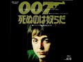 Paul McCartney & Wings/Live and Let Die 007 死ぬのは奴らだ(1973年)