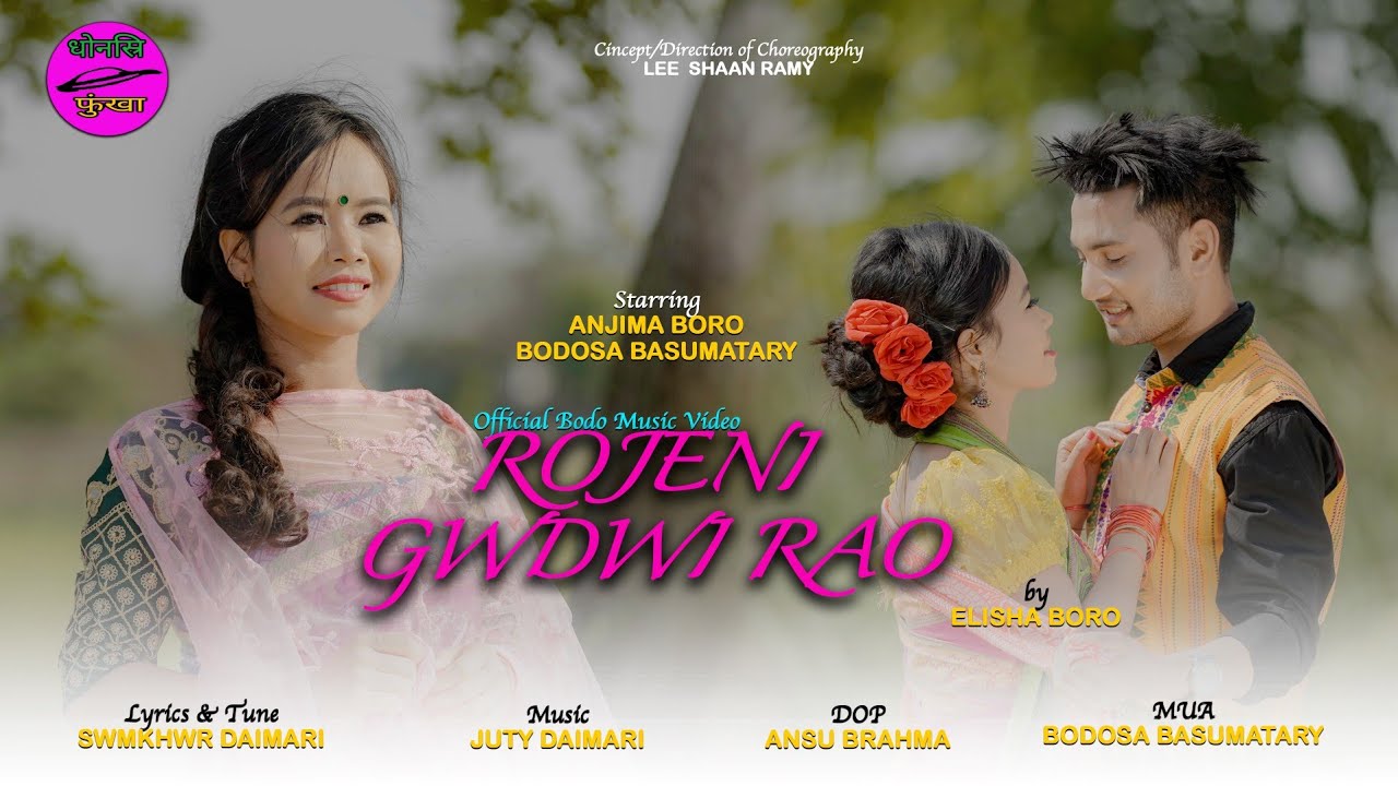 ROJENI GWDWI RAO_Official Bodo Bwisagu Music Video 2023 || Anjima ...