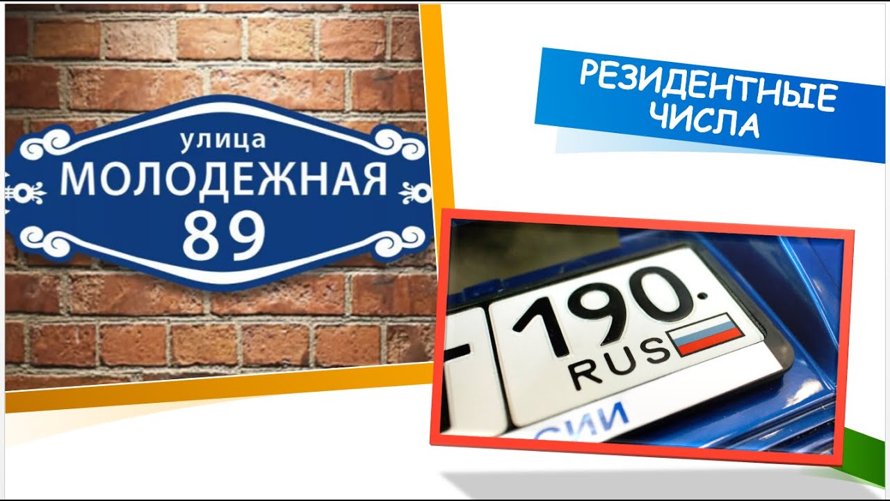 Нумерология банковская карта
