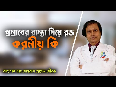 ভিডিও: সেপটিক নিউমোনিয়া: লক্ষণ, উপসর্গ এবং চিকিৎসা