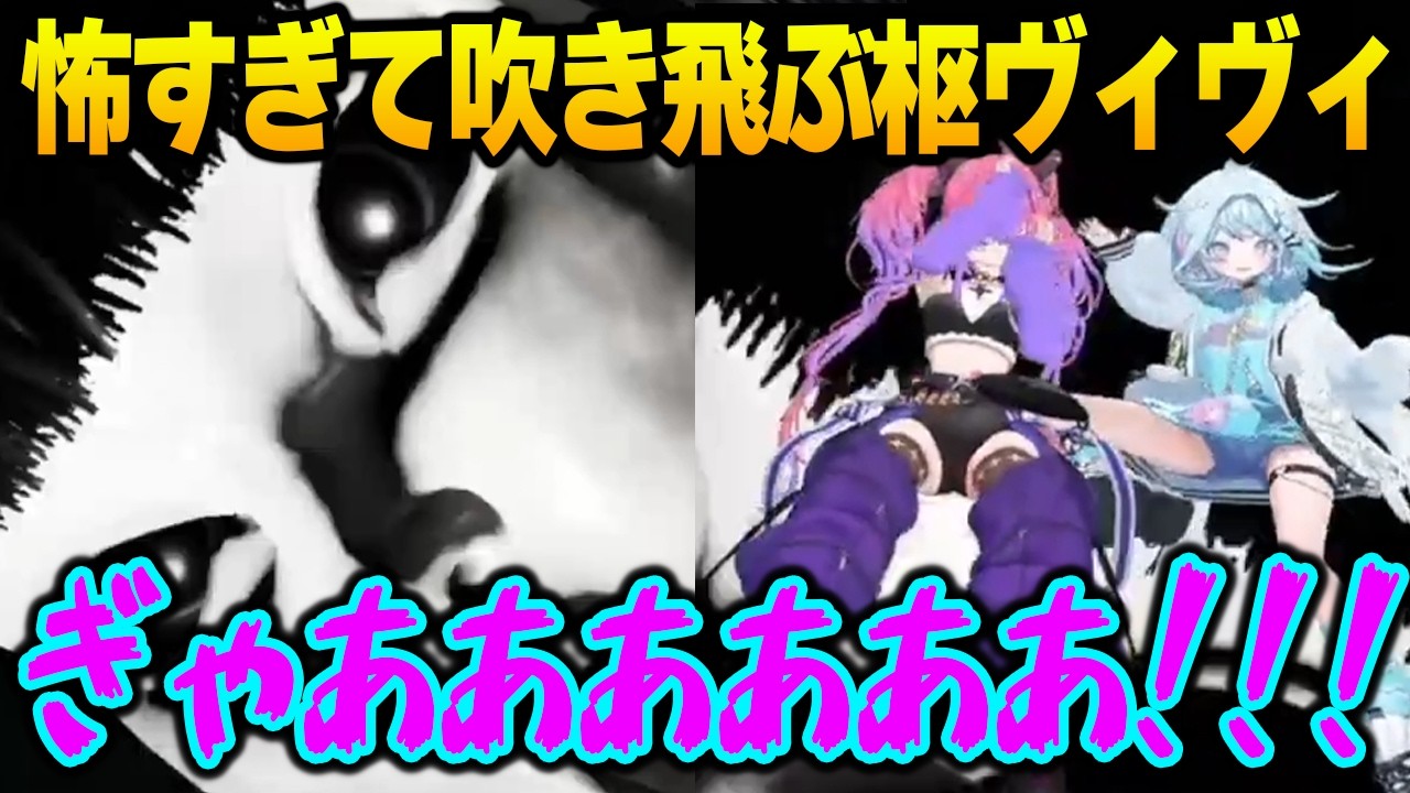 【３Dホラゲー】怖すぎて何度も吹き飛びまくる枢ヴィヴィｗ【DEV_IS FLOW GLOW ホロライブ】