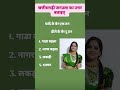 #motivation #cggkpracticeset #cggk #cg #cgpsc #generalknowledge #motivationalgk #CGGK #gkinhindi
