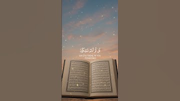 قرآن كريم #القرآن_الكريم #اكسبلور #المصحف #لايك #الرحمن #قرآن #تيك_توك
