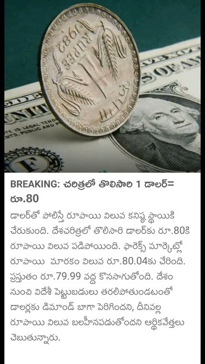 In the first of history one dollar is 80 rupees #india #usa #dollars #ruppes
