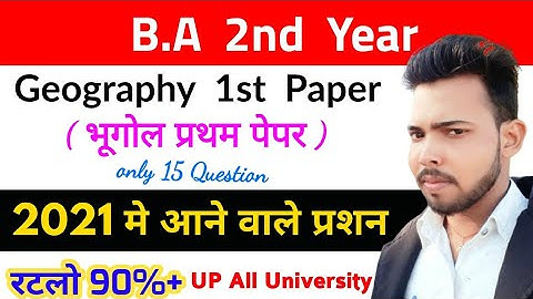 B.A 2nd year Geography 1st paper 2021 important question, By Suraj raj, BA 2nd year Geography
