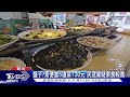 農會超市「惜食專區」 組合包進鍋炒就上桌｜TVBS新聞 @TVBSNEWS01