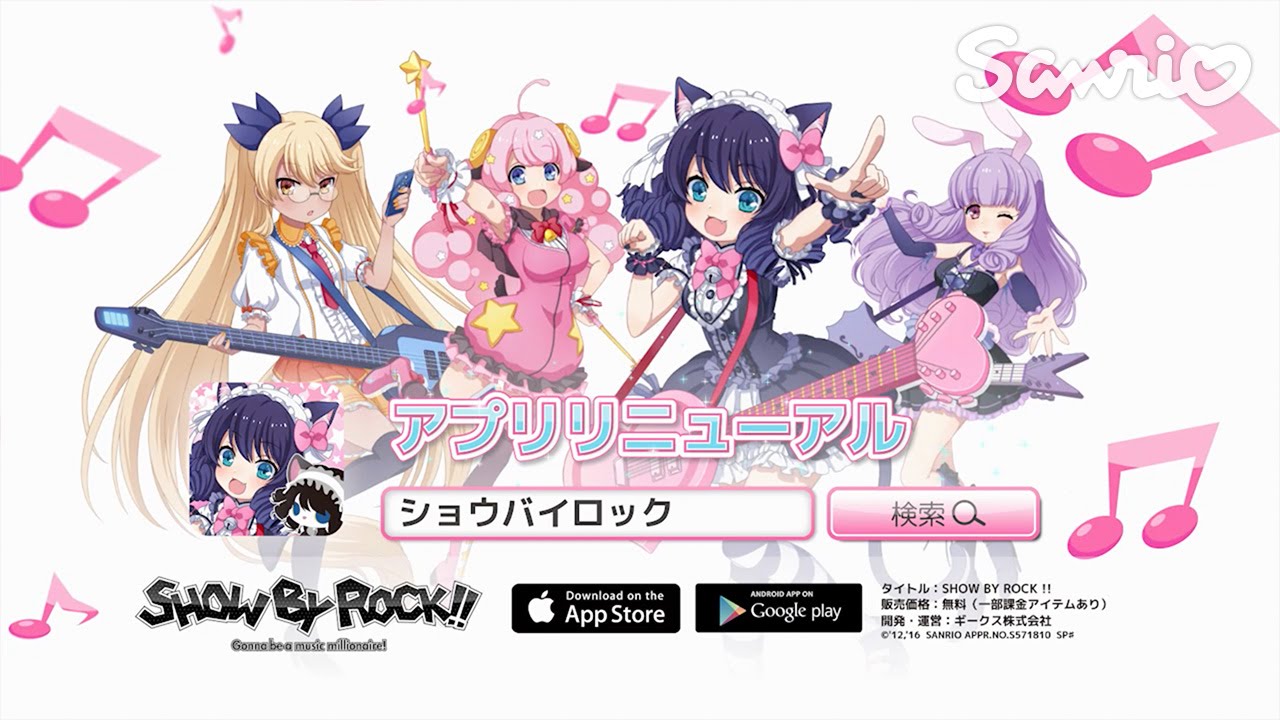 Show By Rock 爽快音ゲー ショウバイロック Apk Download Android Music Games